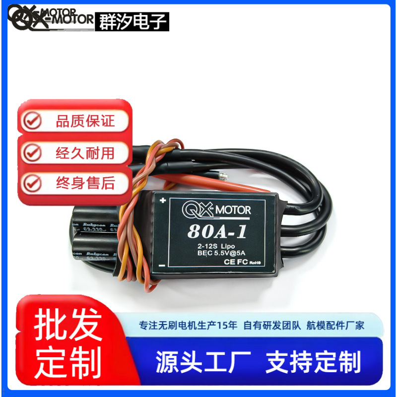 QX 80A 2-12S ESC tanpa sikat u - Drone Rc Game ulasan dan harga